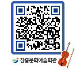 문화예술회관 QRCODE - 전시실 페이지 바로가기 (http://www.jangheung.go.kr/art/zy05uj@)