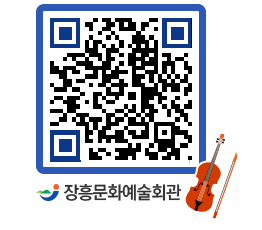 문화예술회관 QRCODE - 대공연장 페이지 바로가기 (http://www.jangheung.go.kr/art/01mp4i@)