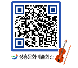 문화예술회관 QRCODE - 대공연장 페이지 바로가기 (http://www.jangheung.go.kr/art/0bipsx@)