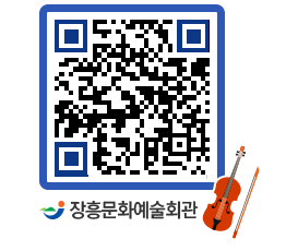 문화예술회관 QRCODE - 대공연장 페이지 바로가기 (http://www.jangheung.go.kr/art/24hj4x@)