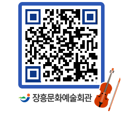 문화예술회관 QRCODE - 대공연장 페이지 바로가기 (http://www.jangheung.go.kr/art/3l3zjm@)