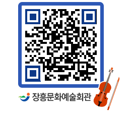 문화예술회관 QRCODE - 대공연장 페이지 바로가기 (http://www.jangheung.go.kr/art/51anjk@)