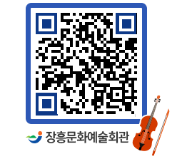 문화예술회관 QRCODE - 대공연장 페이지 바로가기 (http://www.jangheung.go.kr/art/5maw0f@)