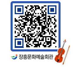 문화예술회관 QRCODE - 대공연장 페이지 바로가기 (http://www.jangheung.go.kr/art/ankz4s@)