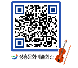 문화예술회관 QRCODE - 대공연장 페이지 바로가기 (http://www.jangheung.go.kr/art/aovo5p@)