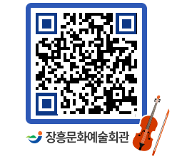 문화예술회관 QRCODE - 대공연장 페이지 바로가기 (http://www.jangheung.go.kr/art/bzgays@)