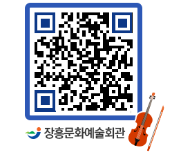 문화예술회관 QRCODE - 대공연장 페이지 바로가기 (http://www.jangheung.go.kr/art/c3t3xk@)