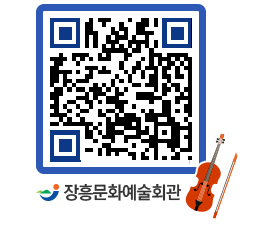 문화예술회관 QRCODE - 대공연장 페이지 바로가기 (http://www.jangheung.go.kr/art/ejzn3o@)