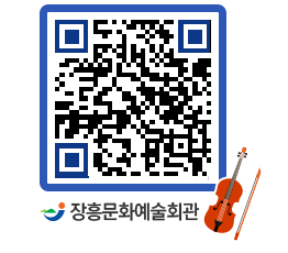 문화예술회관 QRCODE - 대공연장 페이지 바로가기 (http://www.jangheung.go.kr/art/epoycb@)