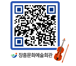 문화예술회관 QRCODE - 대공연장 페이지 바로가기 (http://www.jangheung.go.kr/art/eznsqh@)