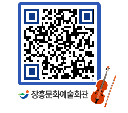 문화예술회관 QRCODE - 대공연장 페이지 바로가기 (http://www.jangheung.go.kr/art/f4taix@)