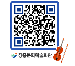 문화예술회관 QRCODE - 대공연장 페이지 바로가기 (http://www.jangheung.go.kr/art/fues1h@)