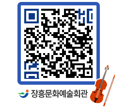 문화예술회관 QRCODE - 대공연장 페이지 바로가기 (http://www.jangheung.go.kr/art/go2025@)