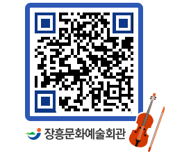 문화예술회관 QRCODE - 대공연장 페이지 바로가기 (http://www.jangheung.go.kr/art/i24q0o@)