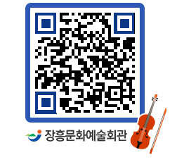 문화예술회관 QRCODE - 대공연장 페이지 바로가기 (http://www.jangheung.go.kr/art/iivu04@)