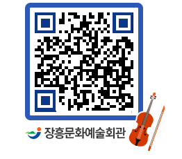 문화예술회관 QRCODE - 대공연장 페이지 바로가기 (http://www.jangheung.go.kr/art/ish1m2@)