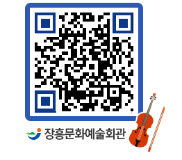 문화예술회관 QRCODE - 대공연장 페이지 바로가기 (http://www.jangheung.go.kr/art/kevn43@)