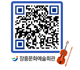 문화예술회관 QRCODE - 대공연장 페이지 바로가기 (http://www.jangheung.go.kr/art/o5h5f4@)