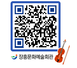 문화예술회관 QRCODE - 대공연장 페이지 바로가기 (http://www.jangheung.go.kr/art/ouq5ug@)