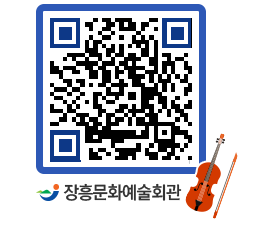 문화예술회관 QRCODE - 대공연장 페이지 바로가기 (http://www.jangheung.go.kr/art/ovomvg@)