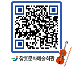 문화예술회관 QRCODE - 대공연장 페이지 바로가기 (http://www.jangheung.go.kr/art/pfhz2q@)