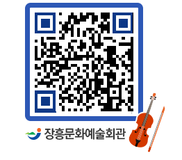 문화예술회관 QRCODE - 대공연장 페이지 바로가기 (http://www.jangheung.go.kr/art/pohfk2@)