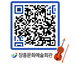 문화예술회관 QRCODE - 대공연장 페이지 바로가기 (http://www.jangheung.go.kr/art/r3320j@)