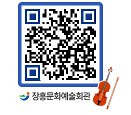 문화예술회관 QRCODE - 대공연장 페이지 바로가기 (http://www.jangheung.go.kr/art/repqvp@)