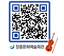 문화예술회관 QRCODE - 대공연장 페이지 바로가기 (http://www.jangheung.go.kr/art/toikba@)