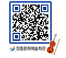 문화예술회관 QRCODE - 대공연장 페이지 바로가기 (http://www.jangheung.go.kr/art/trdwup@)