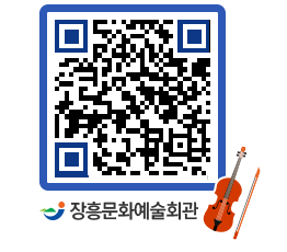 문화예술회관 QRCODE - 대공연장 페이지 바로가기 (http://www.jangheung.go.kr/art/vseacf@)