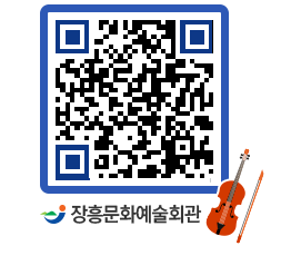 문화예술회관 QRCODE - 대공연장 페이지 바로가기 (http://www.jangheung.go.kr/art/woesuc@)