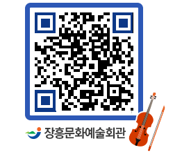 문화예술회관 QRCODE - 대공연장 페이지 바로가기 (http://www.jangheung.go.kr/art/wpqf4j@)