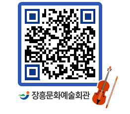 문화예술회관 QRCODE - 대공연장 페이지 바로가기 (http://www.jangheung.go.kr/art/xoqxy1@)