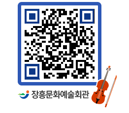 문화예술회관 QRCODE - 대공연장 페이지 바로가기 (http://www.jangheung.go.kr/art/xpc25t@)