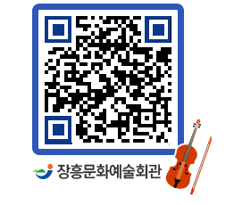 문화예술회관 QRCODE - 대공연장 페이지 바로가기 (http://www.jangheung.go.kr/art/xq4ko0@)