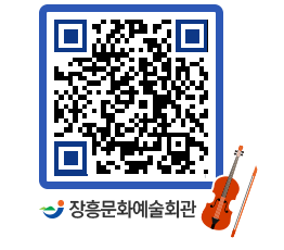 문화예술회관 QRCODE - 대공연장 페이지 바로가기 (http://www.jangheung.go.kr/art/xynipu@)