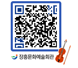 문화예술회관 QRCODE - 대공연장 페이지 바로가기 (http://www.jangheung.go.kr/art/zr4004@)