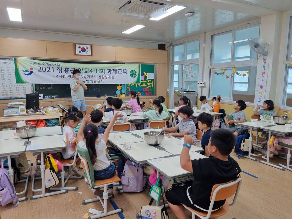 2021 학교4-H회 과제학습활동