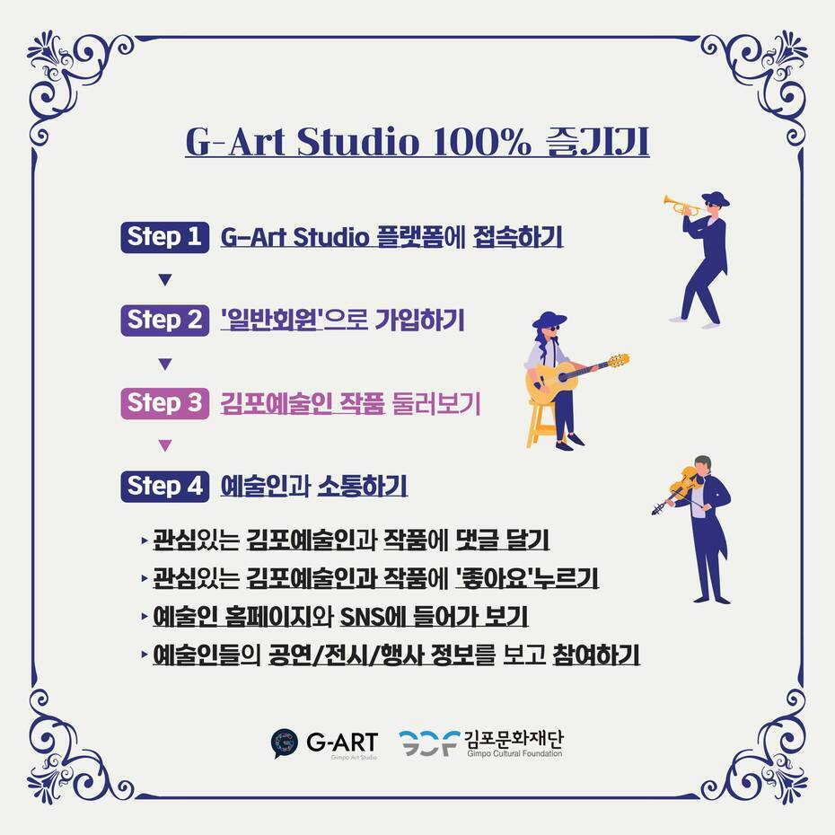 G-Art Studio 100%즐기기