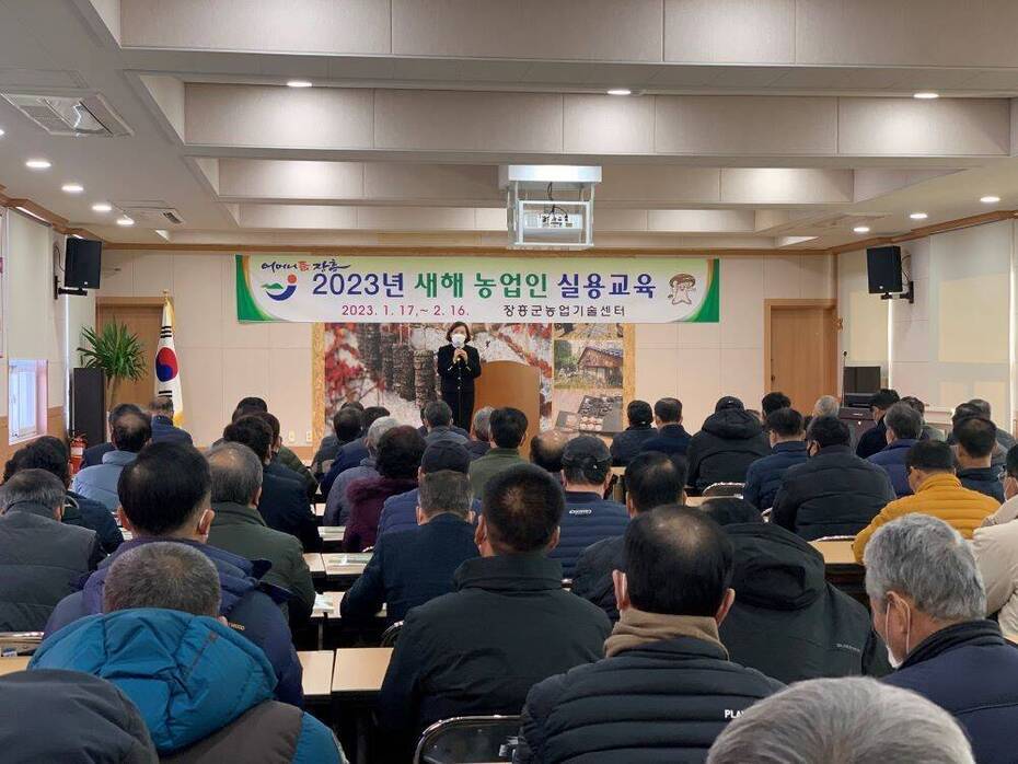 장흥군 새해농업인 실용교육 성황 1