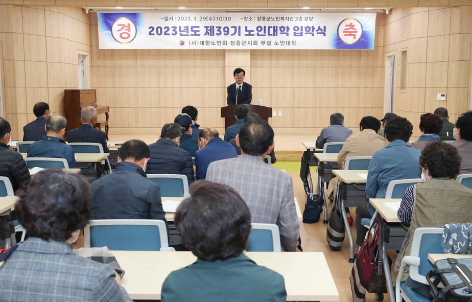 장흥군(군수 김성)은 29일 장흥군노인복지관 대강당에서 제39기 노인대학 입학식을 개최했다고 밝혔다.