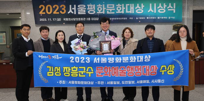 『2023 서울평화문화대상』시상식(4)(크게보기)