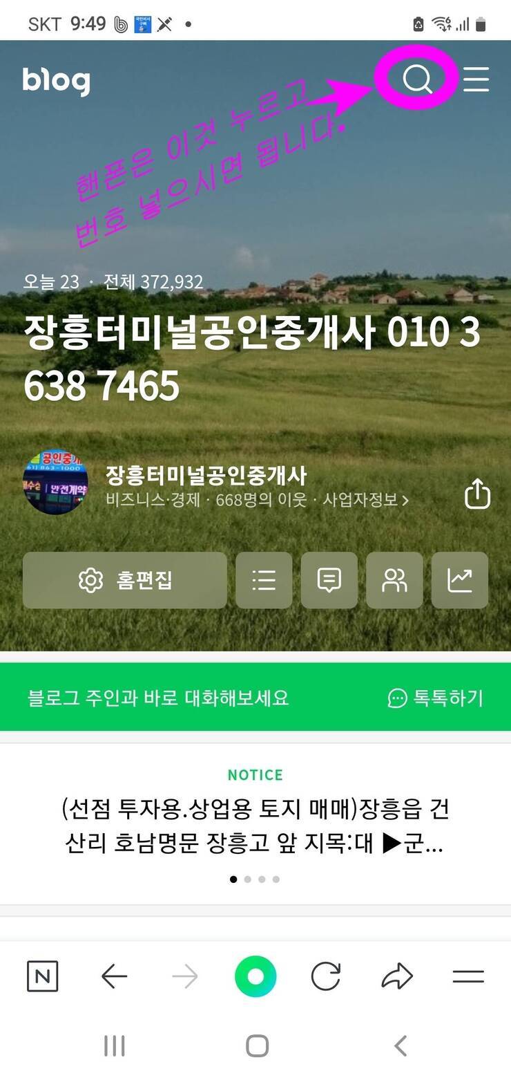 핸드폰블러그