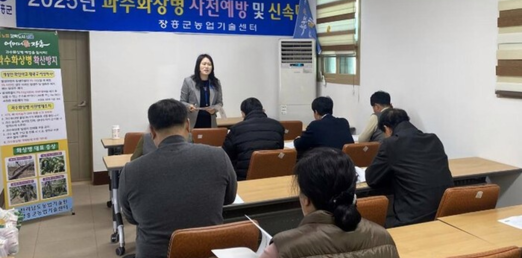 장흥군, 사전예방 약제 공급으로 '과수화상병' 막는다