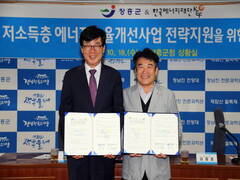 장흥군, 한국에너지재단 에너지효율 개선 협약