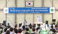 한국4-H장흥군본부 제38회 하계수련대회