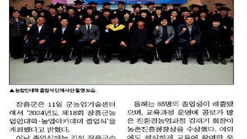 장흥군, 농업인대학 졸업식 개최\'전문 농업인 양성 박차