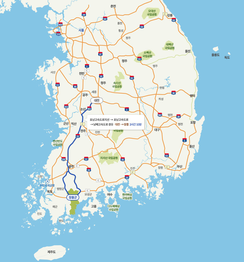 대전에서 장흥으로 오시는길 - 호남고속도로지선을 지나 호남고속도로 그리고 남해고속도로를 경유하여 오시면 약 3시간 10분 정도가 소요됩니다
