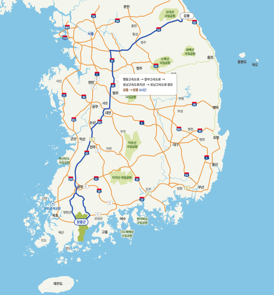 강릉에서 장흥으로 오시는길 - 영동고속도로를 지나 중부고속도로 그리고 호남고속도로지선을 지나 호남고속도로를 경유해 오시면 약 6시간이 소요됩니다
